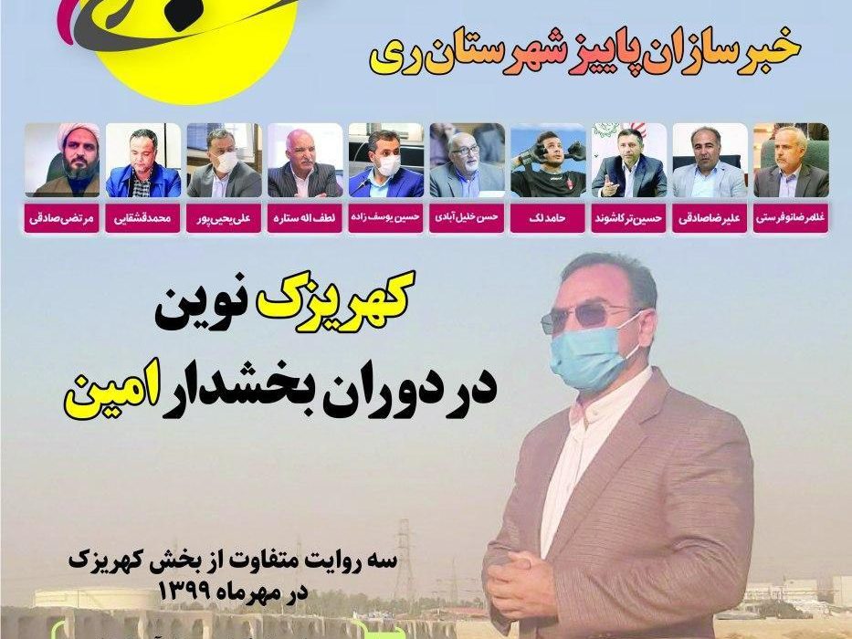 «صبح ری» منتشر شد