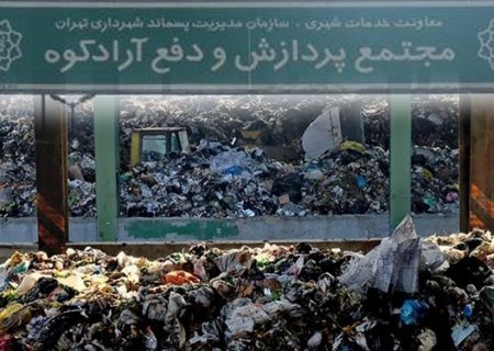 سنجش آلاینده‌های مرتبط با بوی نامطبوع اطراف تهران/ استقرار ایستگاه هواشناسی در آرادکوه
