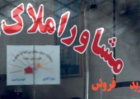 تنظیم قرارداد اجاره برای اتباع غیرمجاز در ری ممنوع شد