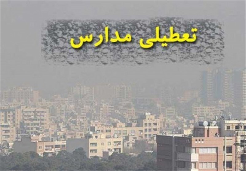 تمام مدارس شهرستان ری ۱۸ و ۱۹ آذر غیرحضوری شد