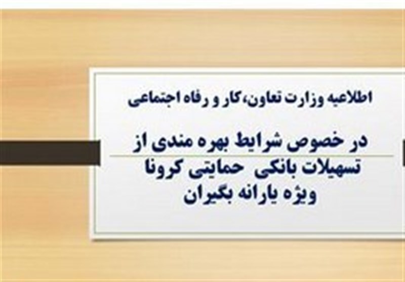 اطلاعیه جدید وزارت کار درباره وام یک‌میلیون‌تومانی دولت/ ارسال کد ملی سرپرست خانوار به شماره ۶۳۶۹