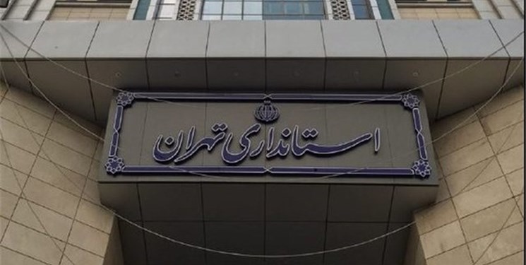 نامه اصحاب رسانه شهرستان ری به استاندار تهران/ فرماندار بومی مطالبه اول خبرنگاران