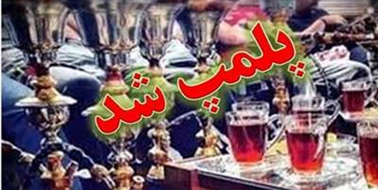 پلمب ۱۳ قهوه‌خانه و سفره‌خانه در ری