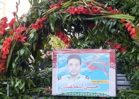 پیکر شهید اسماعیلی در شهرری تشییع و به خاک سپرده شد