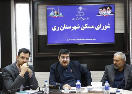 عقب‌ماندگی ۲ ساله شهرستان ری در اجرای طرح نهضت ملی مسکن
