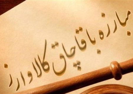 ۱۰ میلیارد بلوریجات قاچاق در ری کشف شد