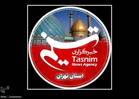 لوگوی جدید تسنیم تهران مزین به گنبد حضرت عبدالعظیم(ع)
