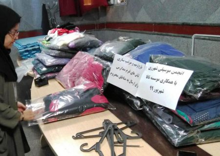 هنرمندان ری برای دانش‌آموزان محروم لباس فرم تهیه کردند
