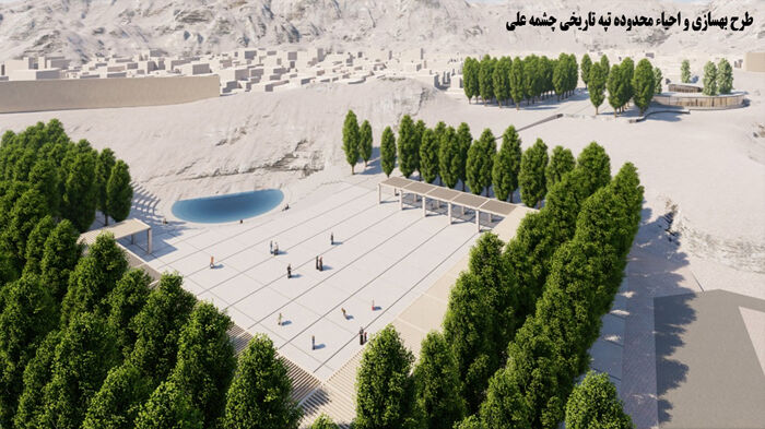طرح‌های گردشگری شهرری عملیاتی می‌شود