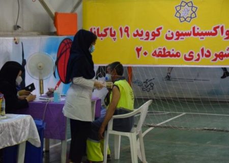 ۳۰۰ پاکبان در شهرری علیه کرونا واکسینه شدند