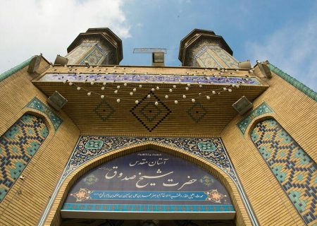 همایش بزرگداشت شیخ صدوق در ری برگزار می‌شود