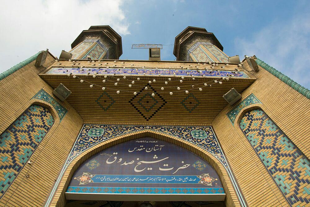 همایش بزرگداشت شیخ صدوق در ری برگزار می‌شود