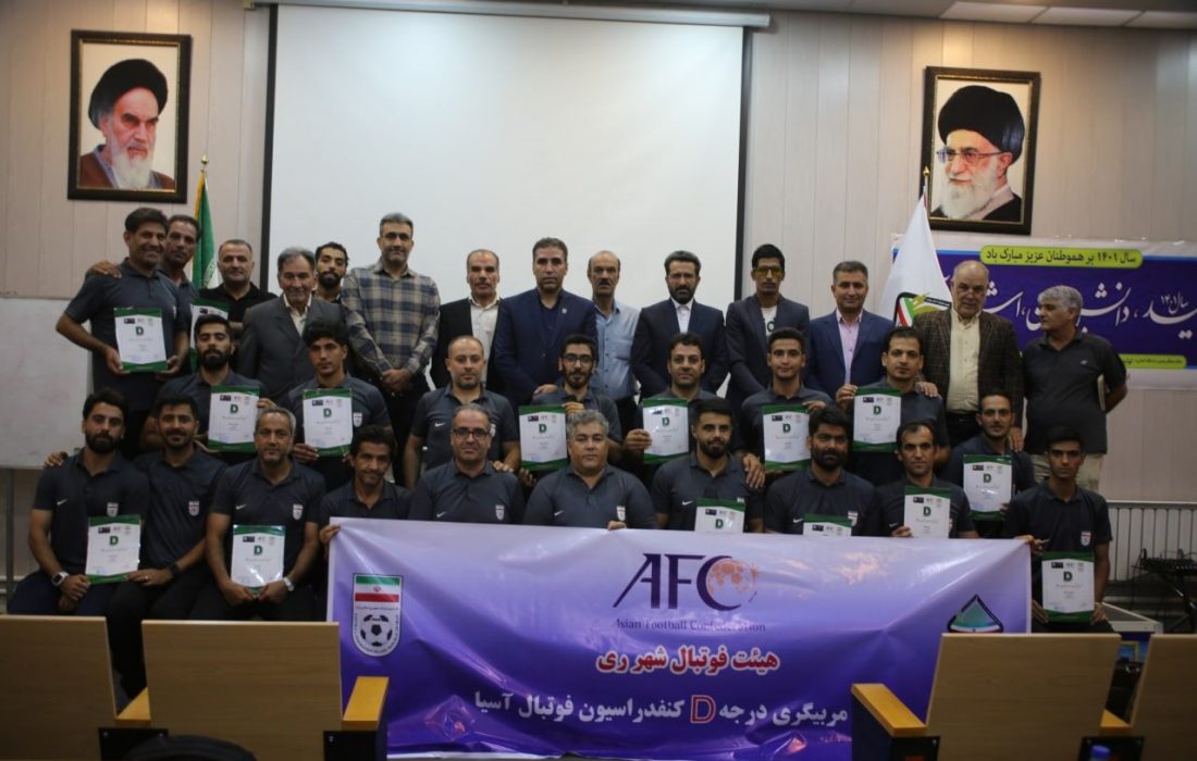 برگزاری دوره مربیگری درجه D فوتبال آسیا در شهرستان ری