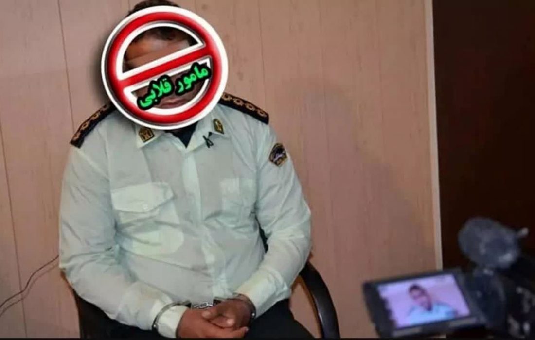 مامور قلابی در شهرری به ۱۱ فقره سرقت از اتباع خارجی اعتراف کرد