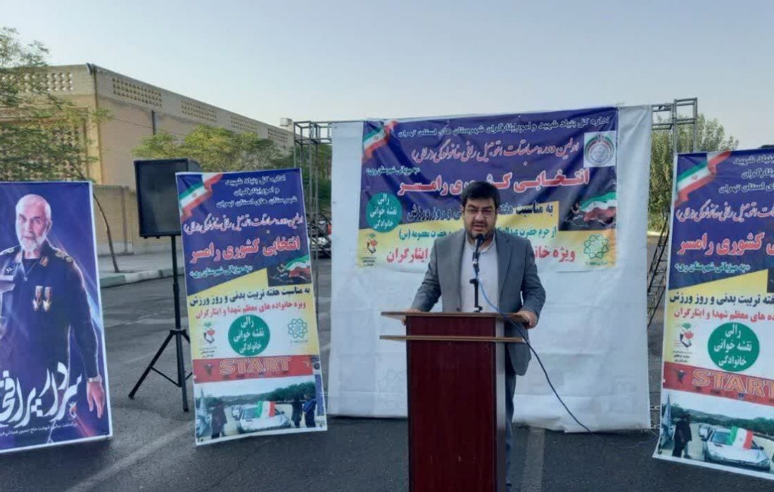 مسابقه کشوری رالی خانوادگی ایثارگران از حرم عبدالعظیم (ع) آغاز شد