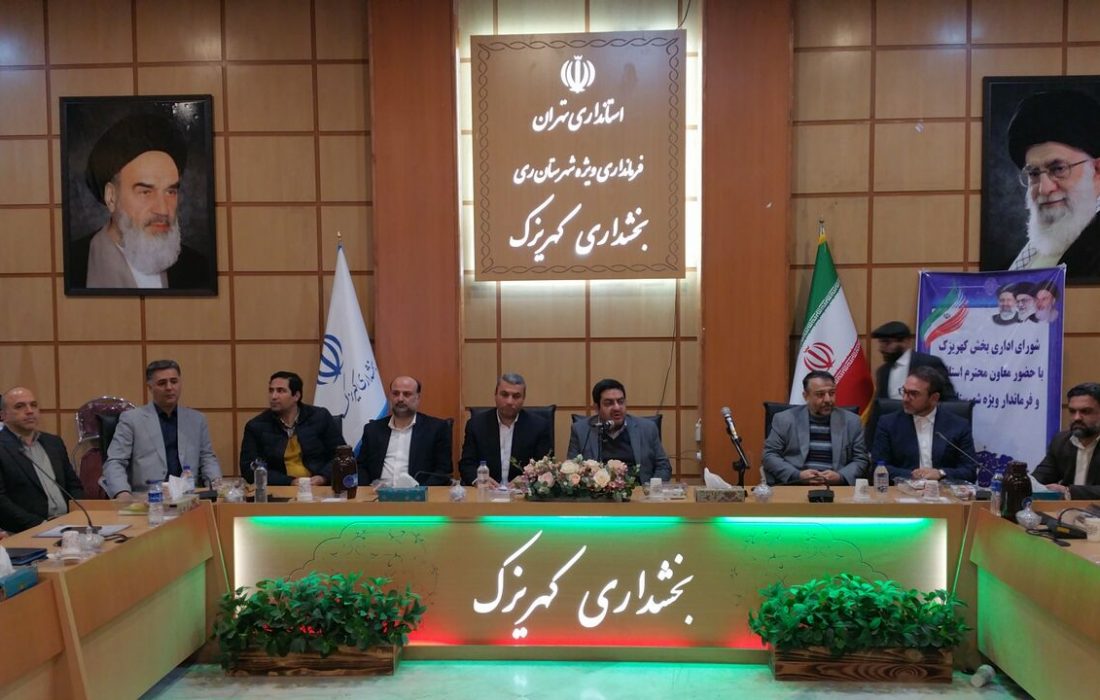  سفر یک‌روزه فرماندار ری به بخش کهریزک + فیلم