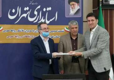 کسب عنوان برتر روابط عمومی فرمانداری ویژه شهرستان ری