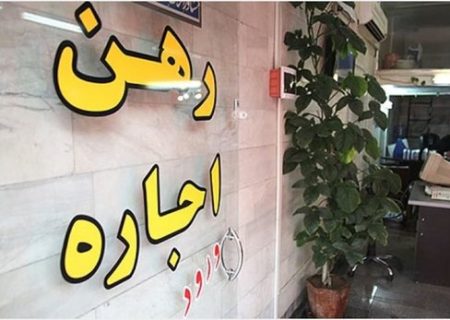 دریافت‌کنندگان وام اجاره از طرح اقدام ملی مسکن حذف نمی‌شوند