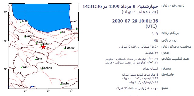 زلزله قیامدشت خسارتی نداشت