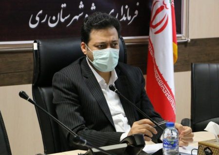 فرماندار ری: محل شعبه اخذ رای طبق پروتکل‌های بهداشتی انتخاب می‌شود