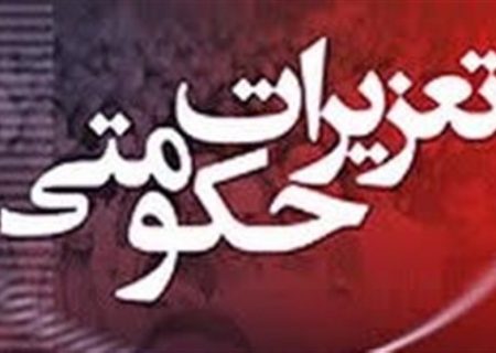 ۱۰۰ میلیارد ریال کالای قاچاق در شهرستان ری کشف شد