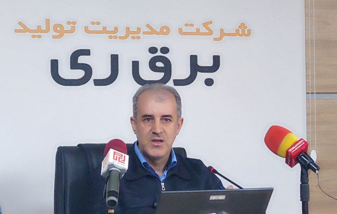 در نیروگاه ری به هیچ وجه از سوخت مازوت استفاده نمی شود + فیلم