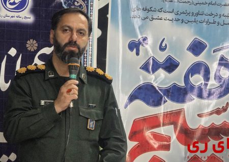 فرمانده سپاه ری : رسانه‌ها مسیر حقیقت را در جامعه روشن نگه می‌دارند