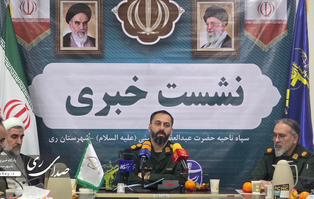 فرمانده سپاه حضرت عبدالعظیم(ع): دهه فجر فرصتی برای تبیین دستاوردهای انقلاب است