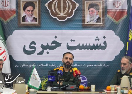 فرمانده سپاه حضرت عبدالعظیم(ع): دهه فجر فرصتی برای تبیین دستاوردهای انقلاب است