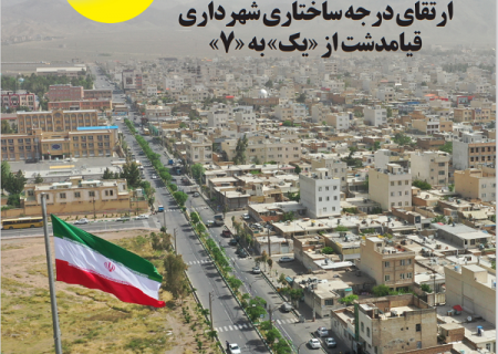 دومین شماره ماهنامه صبح ری ویژه شهر قیامدشت و بخش خاوران به چاپ رسید