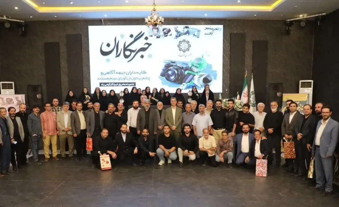 گردهمایی تجلیل از خبرنگاران توسط شهرداری باقرشهر‌ برگزار شد