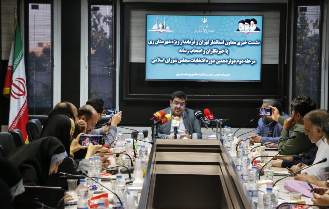 ۱۰۵۸ صندوق الکترونیکی آماده رأی‌گیری در شهرستان ری
