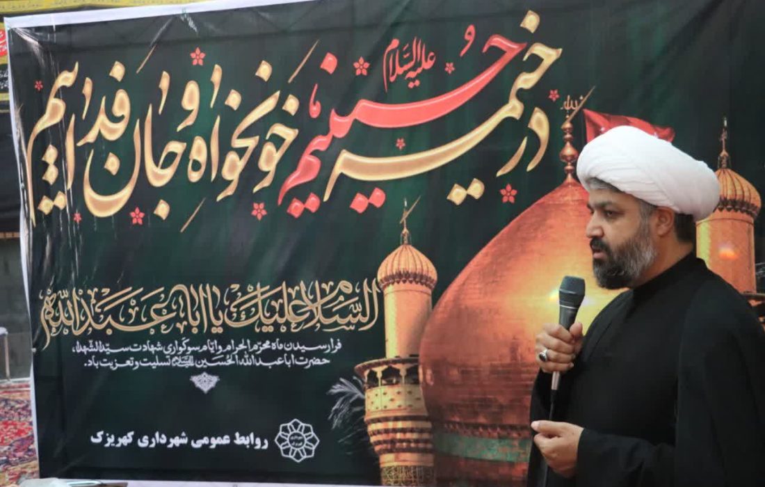 پرچم محرم در کهریزک برافراشته شد؛ تأکید بر روایت حماسه مقاومت در مجالس حسینی