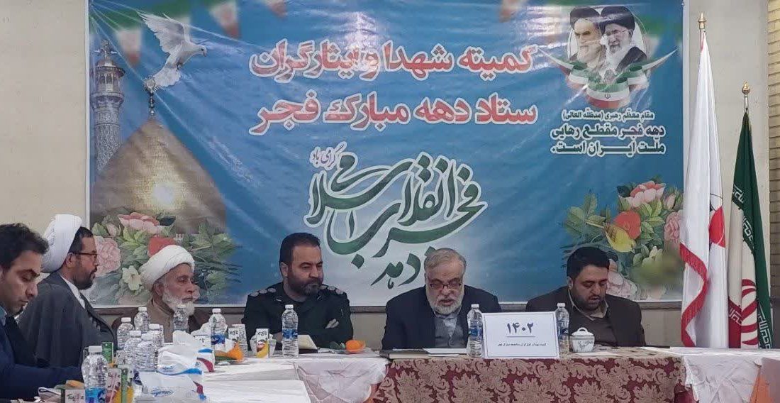 ۱۸ کمیته تخصصی برای برگزاری چهل و پنجمین سالگرد پیروزی انقلاب در ری تشکیل شد