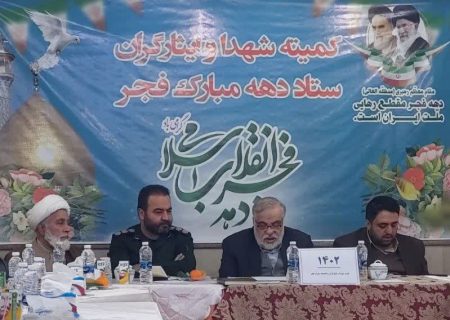 ۱۸ کمیته تخصصی برای برگزاری چهل و پنجمین سالگرد پیروزی انقلاب در ری تشکیل شد
