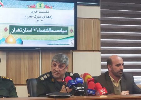 اجرای ۱۱ هزار برنامه طی دهه فجر در سپاه استان تهران + فیلم