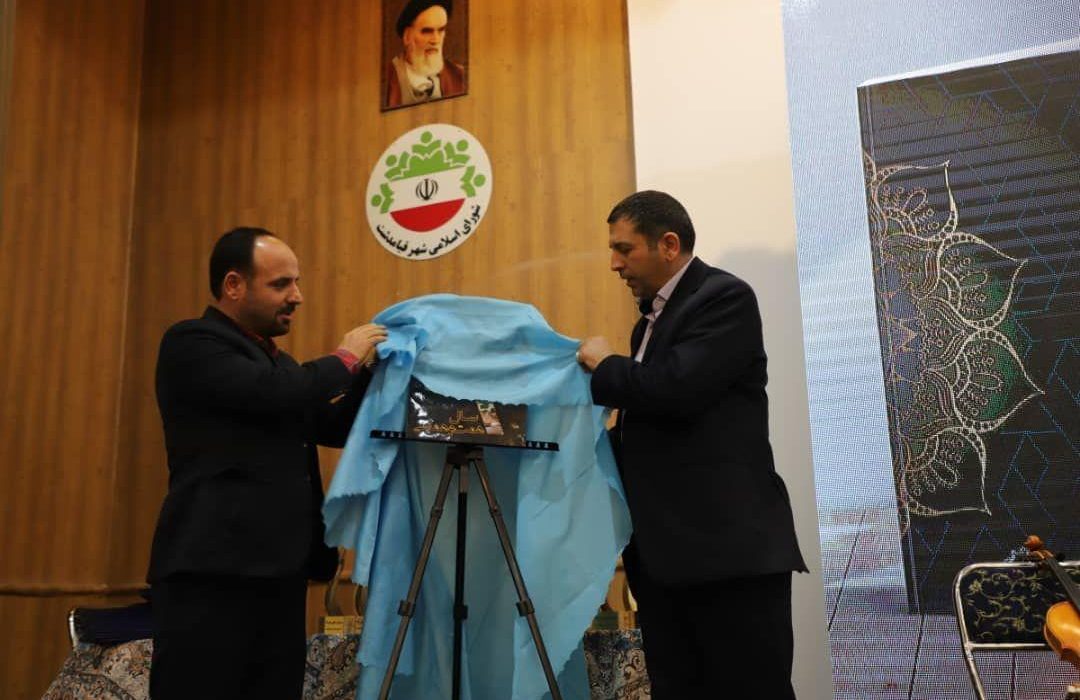 تکذیب استیضاح شهردار قیامدشت توسط شورای شهر