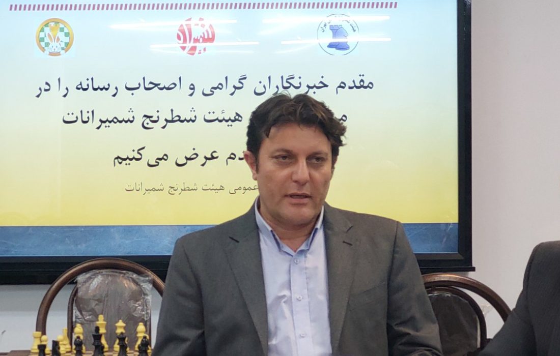 رئیس هیئت شطرنج شمیرانات : دستگاههای دولتی هیچ حمایتی از بازیکنان شطرنج نمیکنند