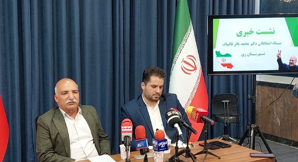 همایش رأی اولی‌ها با حضور قالیباف در شهر ری برگزار می‌شود