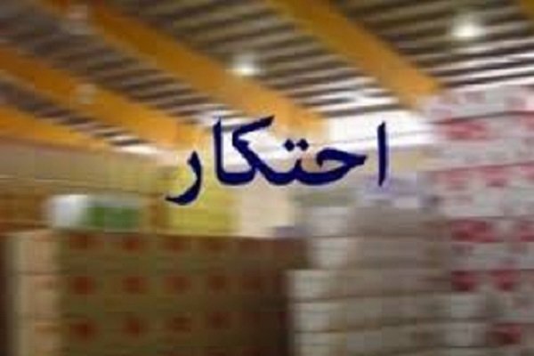 کشف ۹۰ تن نخ ویسکوز احتکاری در شهرستان ری
